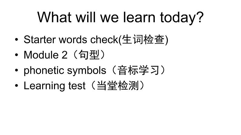 Starter Module 2 My English lesson 课件第3页