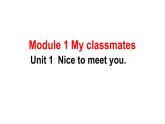 七年级上 Module 1 My classmates 单元课件