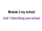 七年級上 Module 3 My school 課件