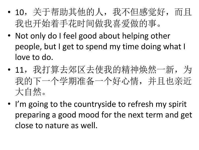 假期计划写作 课件第5页