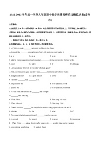 2022-2023学年第一学期九年级期中教学质量调研英语模拟试卷(常州市)