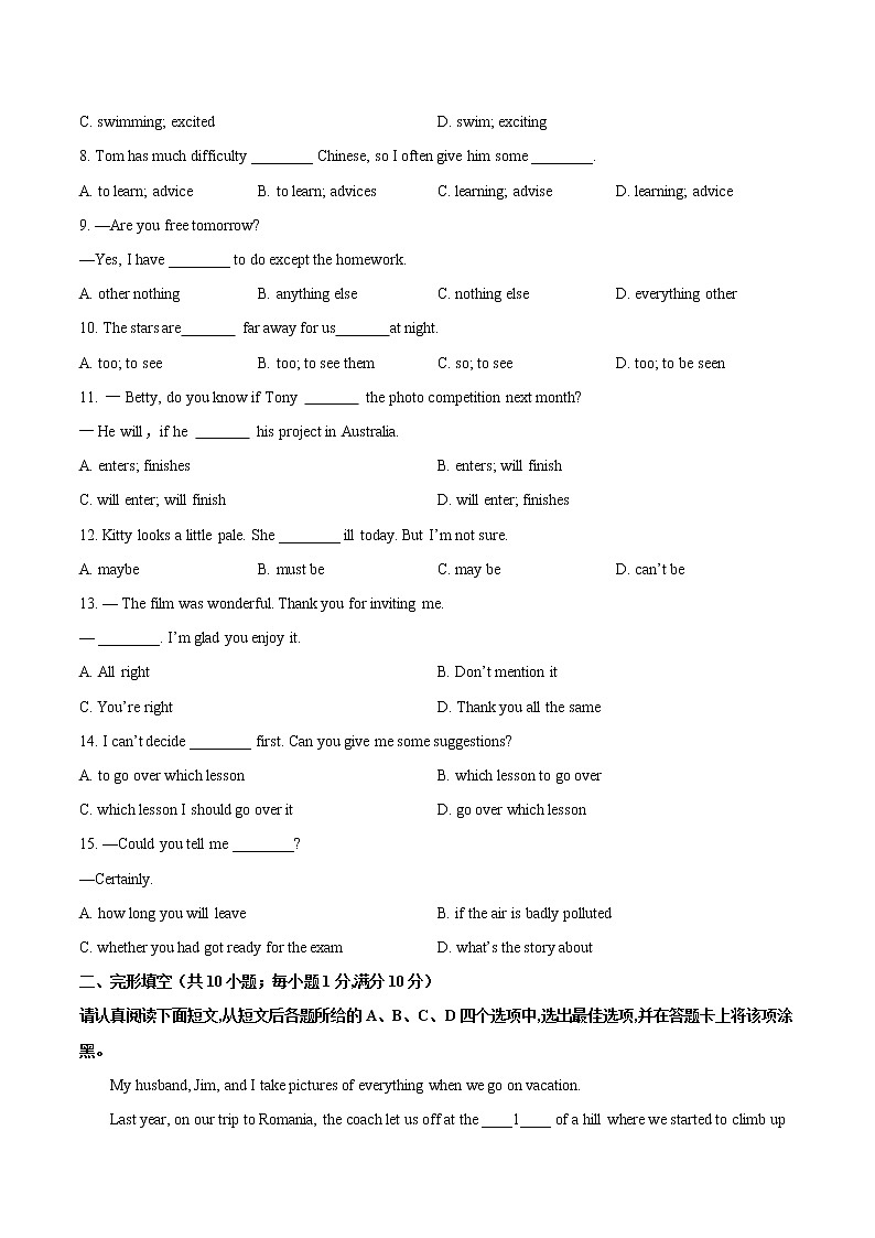2022-2023学年第一学期九年级期中教学质量调研英语模拟试卷(南京市)第2页