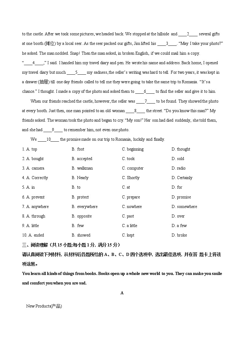 2022-2023学年第一学期九年级期中教学质量调研英语模拟试卷(南京市)第3页
