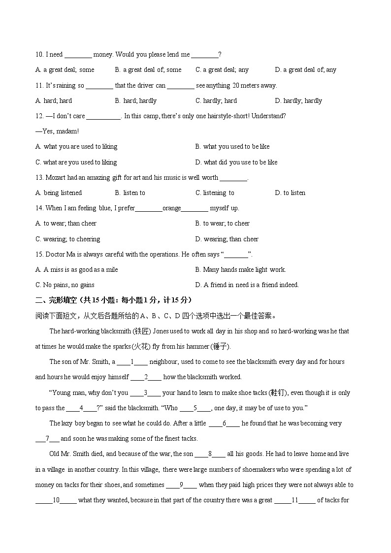 2022-2023学年第一学期九年级期中教学质量调研英语模拟试卷(扬州市)第2页