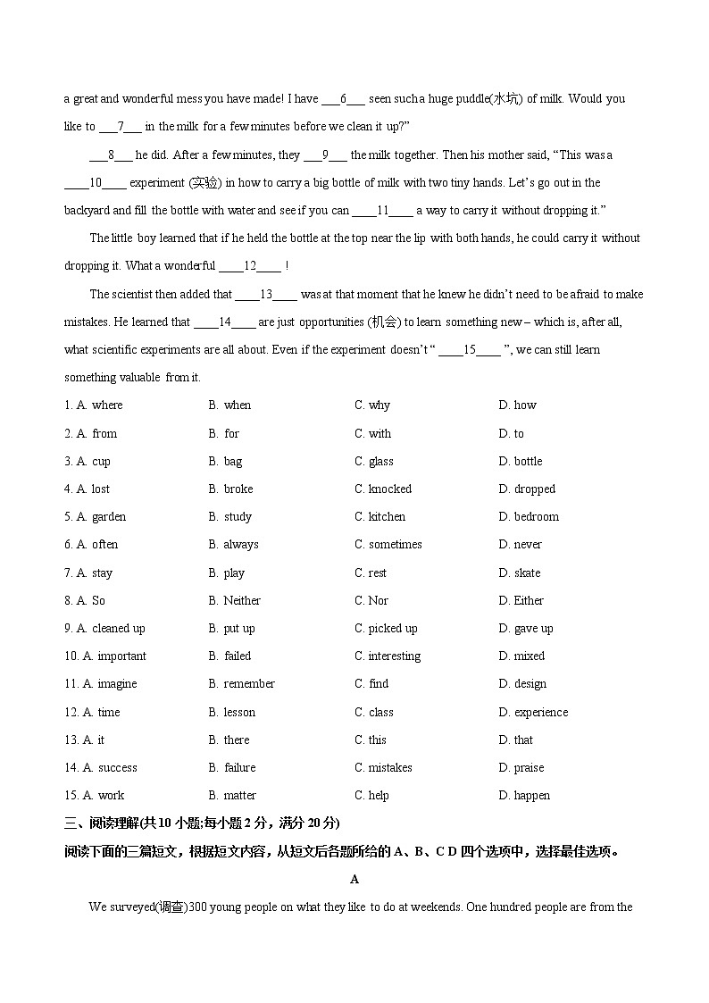 2022-2023学年第一学期九年级期中教学质量调研英语模拟试卷(镇江市)第3页