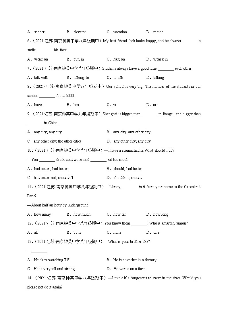2022-2023学年南京市八年级英语上册期中模拟必刷卷（含解析）02