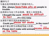 Unit5 Wild animals Reading1 课件 译林版英语八年级上册