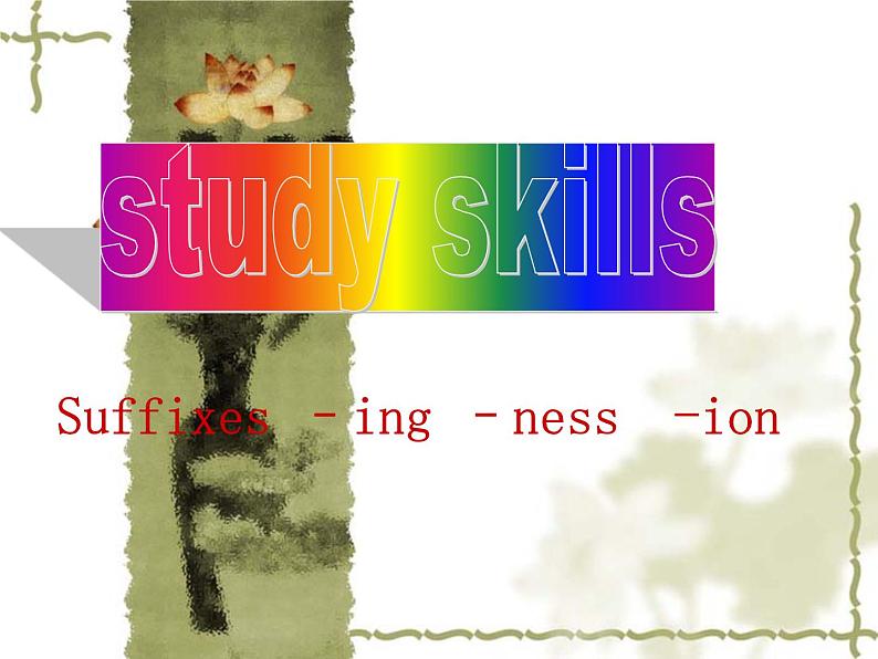 Unit5 Wild animals Study skills 课件 译林版英语八年级上册第1页