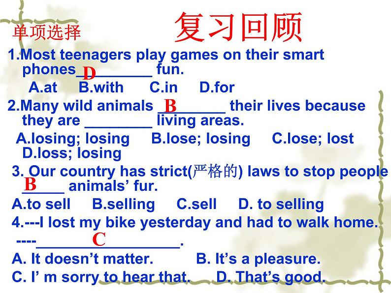Unit5 Wild animals Study skills 课件 译林版英语八年级上册第2页