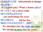 Unit5 Wild animals Study skills 课件 译林版英语八年级上册