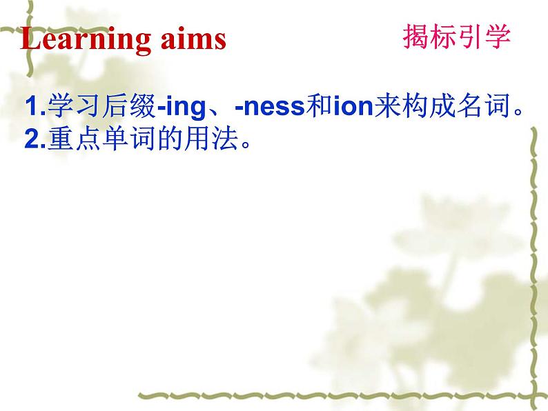 Unit5 Wild animals Study skills 课件 译林版英语八年级上册第5页