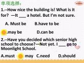 Unit5 Wild animals Integrated skills課件 譯林版英語八年級上冊