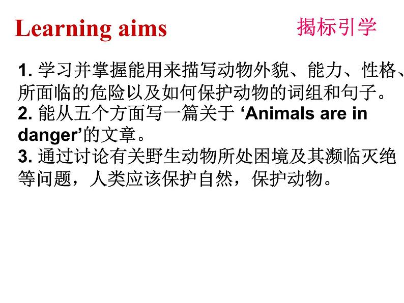 Unit5 Wild animals Task 课件 译林版英语八年级上册第2页