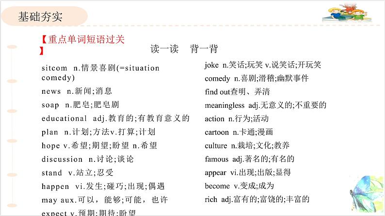 人教版英语八年级上 Unit5重点知识复习课件02