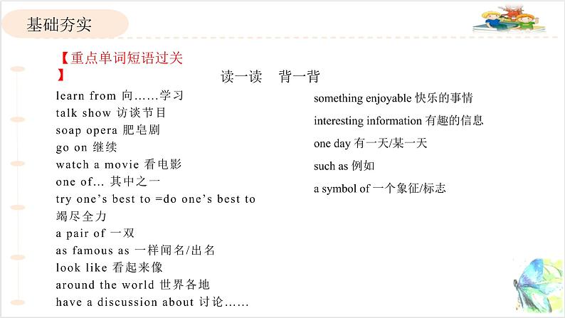 人教版英语八年级上 Unit5重点知识复习课件04