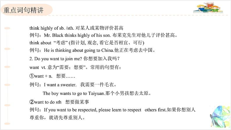 人教版英语八年级上 Unit5重点知识复习课件06