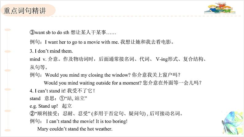 人教版英语八年级上 Unit5重点知识复习课件07