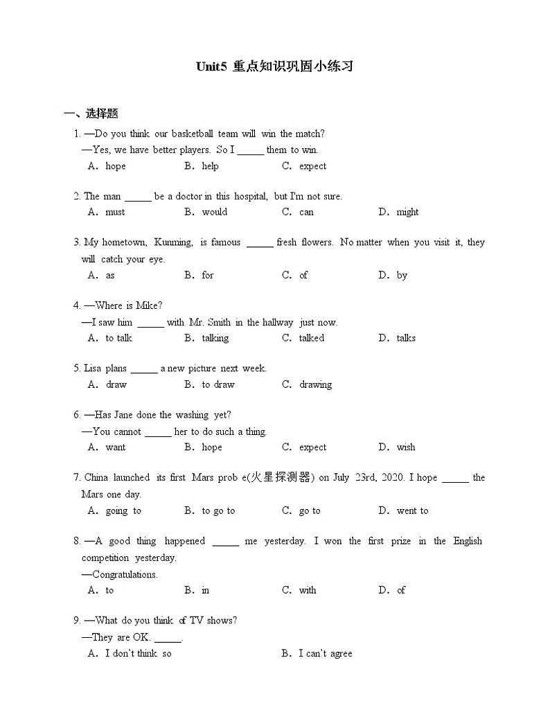 人教版英语八年级上 Unit5重点知识复习课件01
