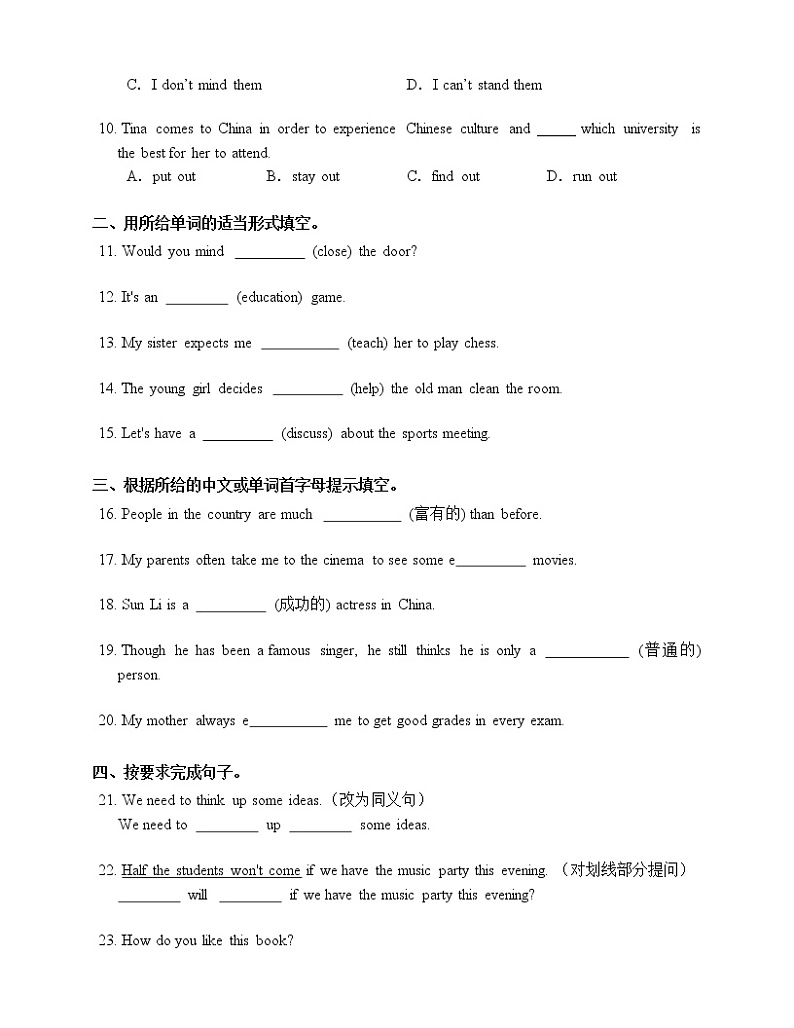 人教版英语八年级上 Unit5重点知识复习课件02