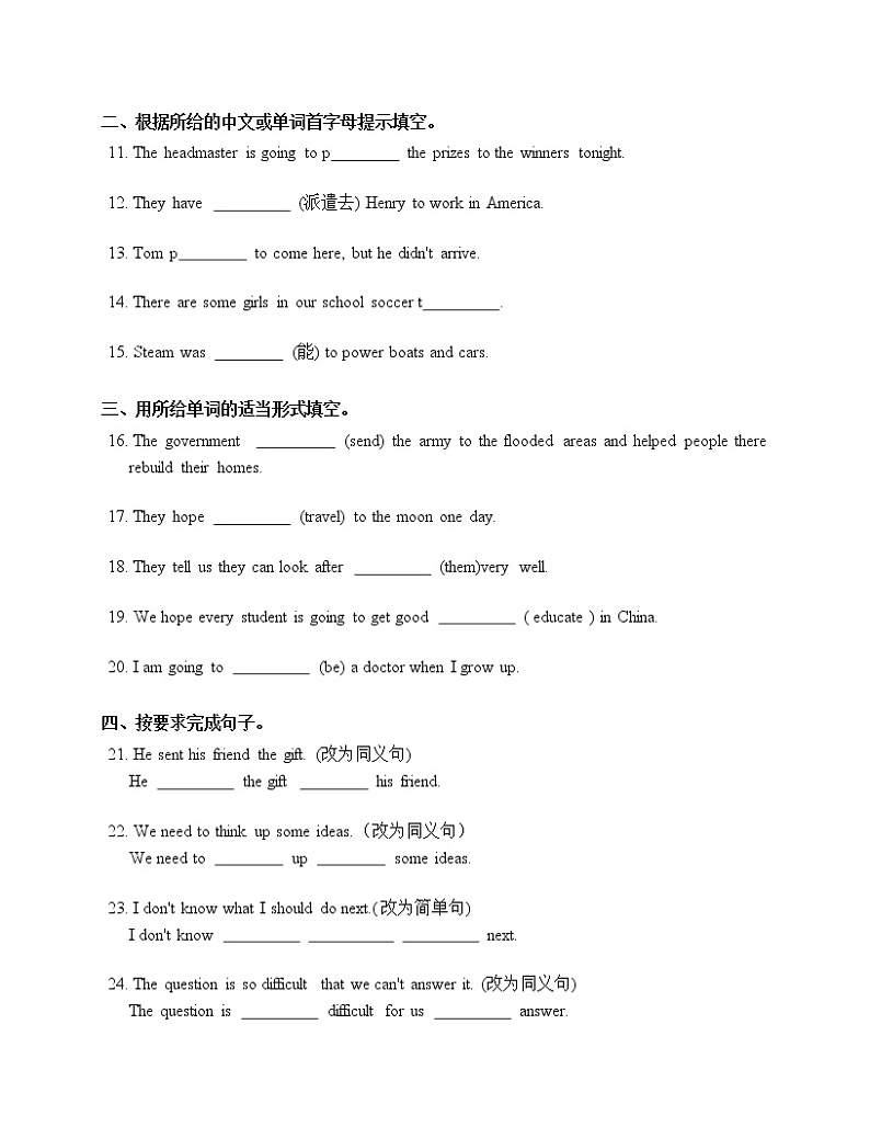 人教版英语八年级上 Unit6重点知识复习课件02