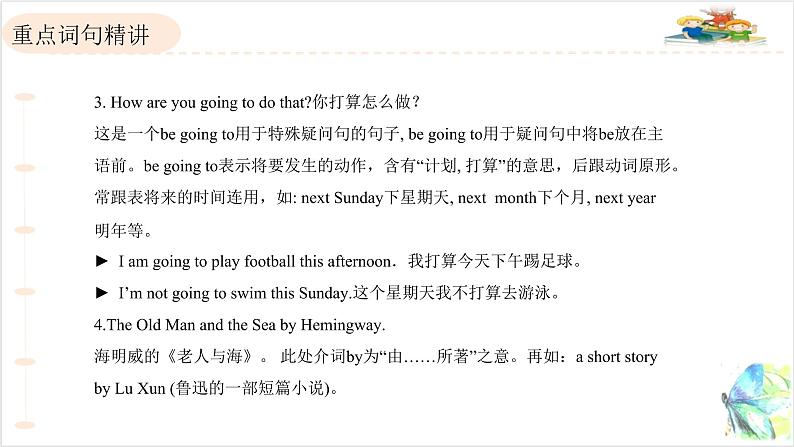 人教版英语八年级上 Unit6重点知识复习课件05