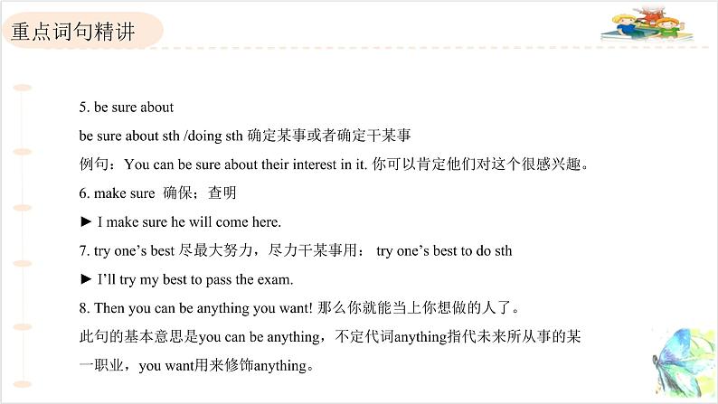 人教版英语八年级上 Unit6重点知识复习课件06