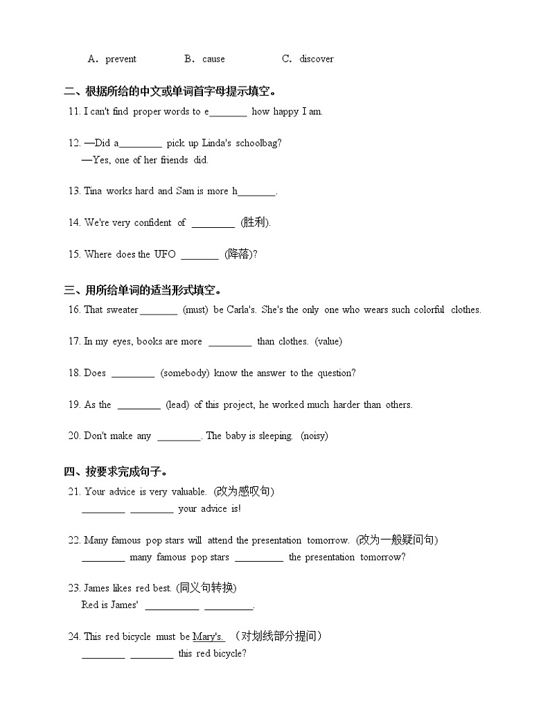 人教版英语九年级Unit 8重点知识复习课件02
