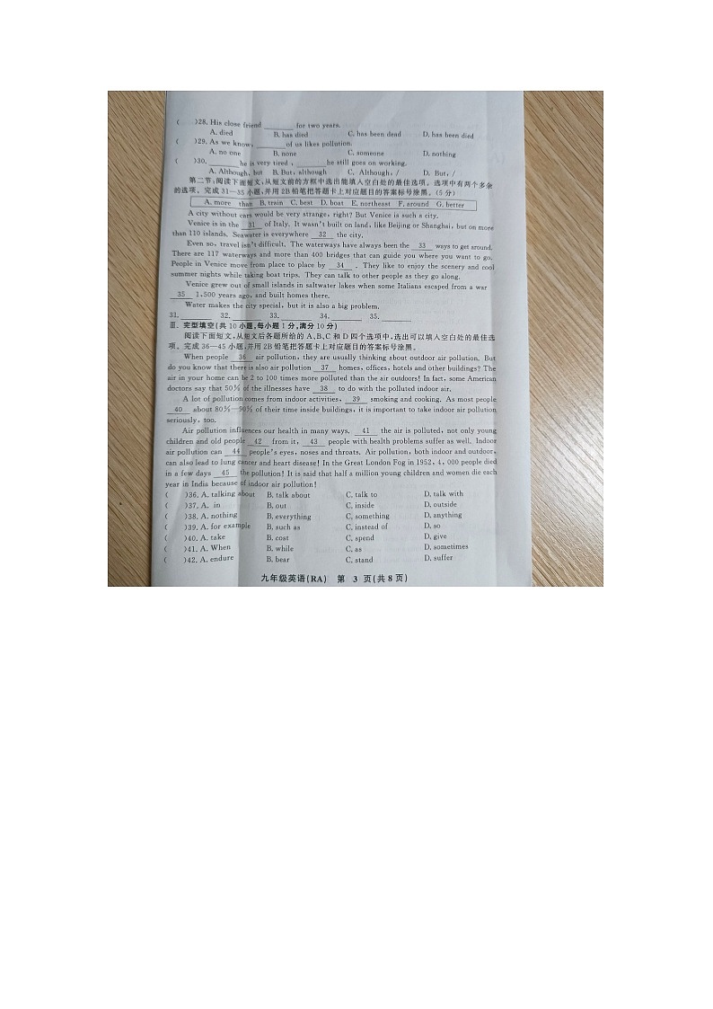 黔东南州教学资源共建共享实验基地名校2022年秋季学期九年级第二阶段半期水平检测英语卷及答案【图片版】 (1)03