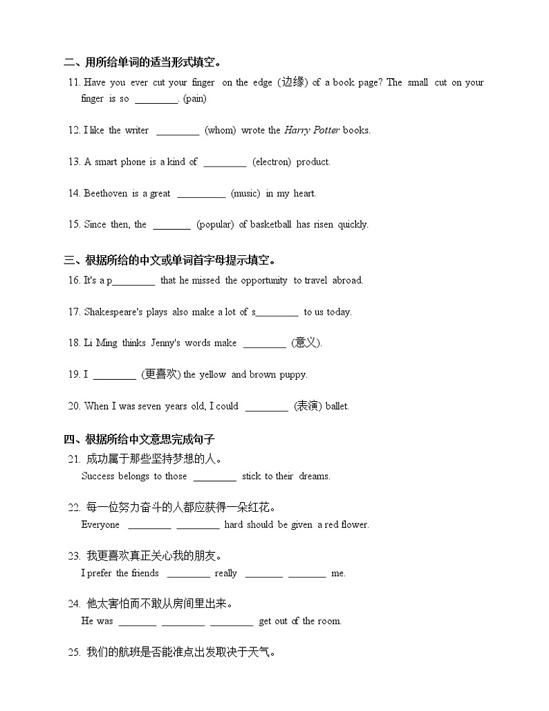 Unit9重点知识巩固小练习第2页