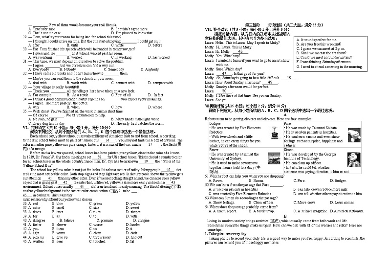 安徽省马鞍山市第八中学2022-2023学年九年级上学期期中考试英语试题(含答案)第2页
