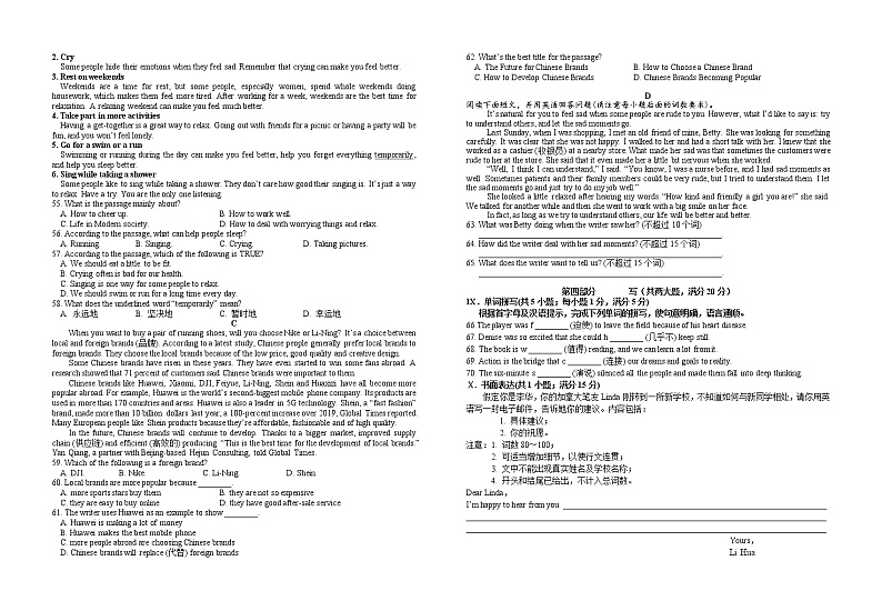 安徽省马鞍山市第八中学2022-2023学年九年级上学期期中考试英语试题(含答案)第3页