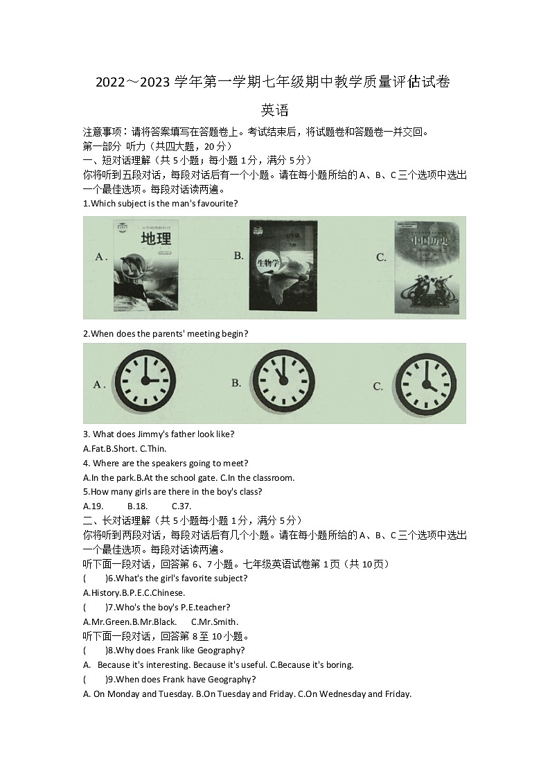 安徽省芜湖市第二十九中学2022-2023学年七年级上学期期中英语试卷 (含答案)第1页