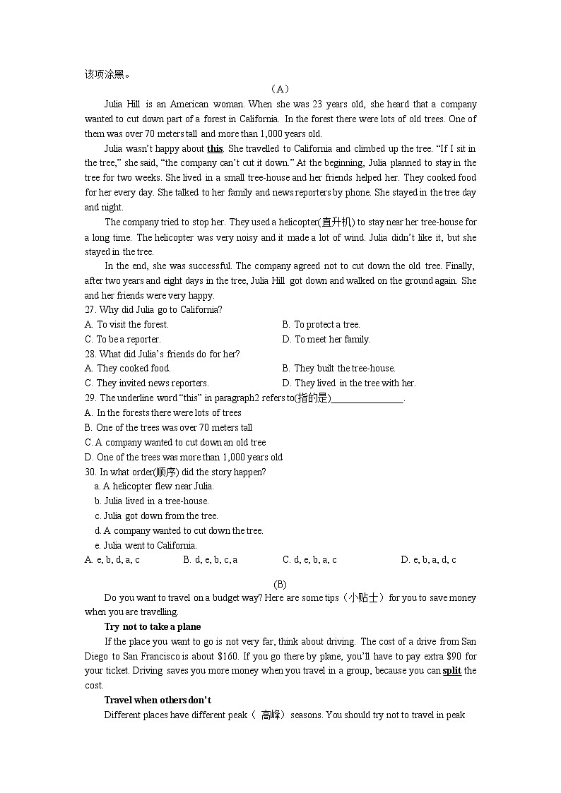 广东省广州市海珠区六中珠江中学2022-2023学年七年级上学期期中考试英语试题(含答案)第3页