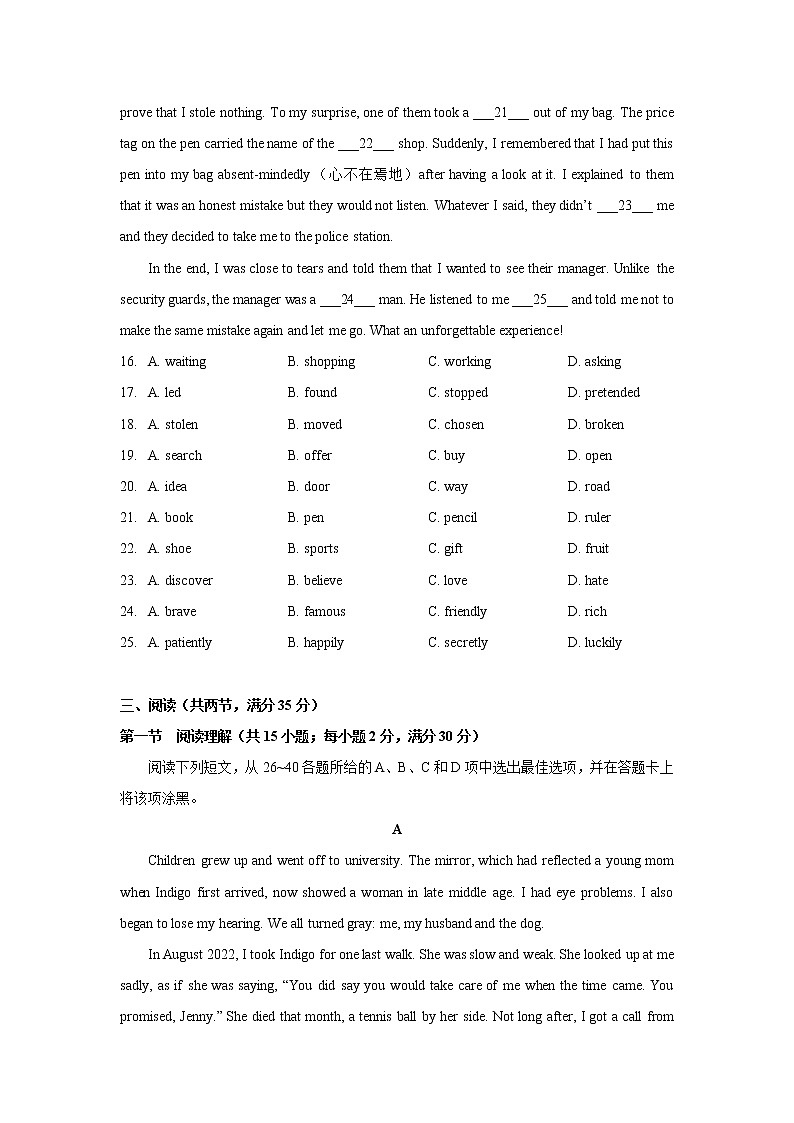 广东省实验中学2022-2023学年九年级上学期期中英语试卷(含答案)03