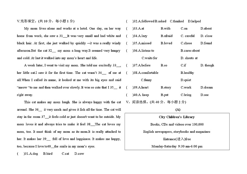 湖北省荆州市2022-2023学年人教版新目标八年级英语上学期期中训练题笔试部分(含答案)02