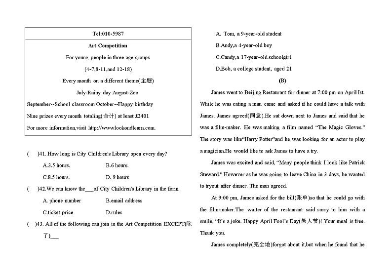 湖北省荆州市2022-2023学年人教版新目标八年级英语上学期期中训练题笔试部分(含答案)03