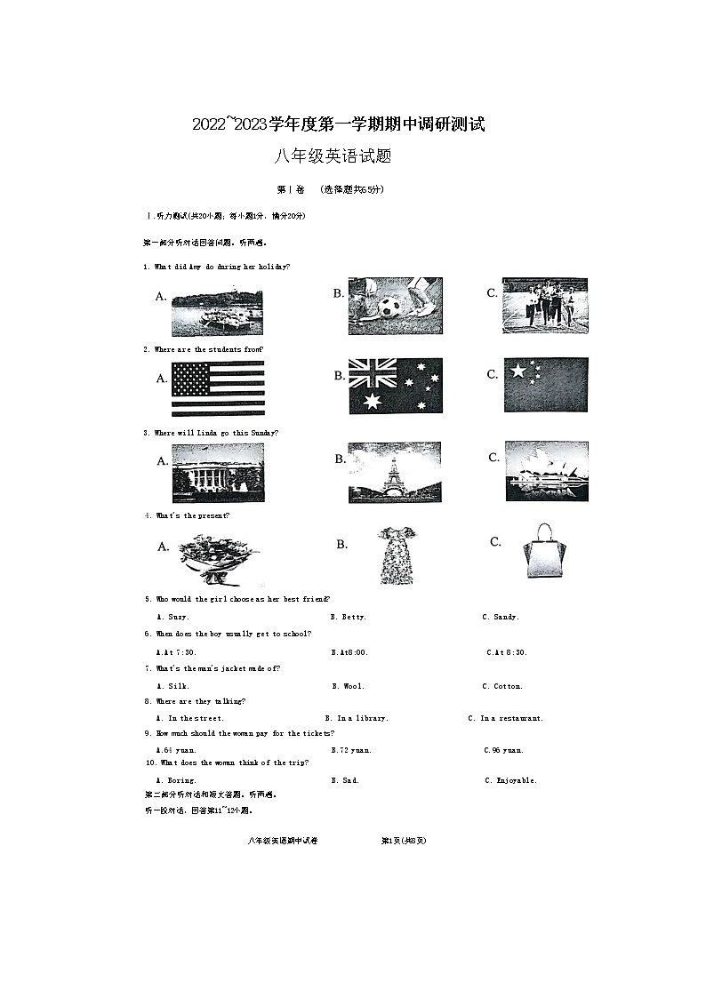 江苏省淮安市淮安区2022-2023学年八年级上学期期中英语试卷(含答案)第1页