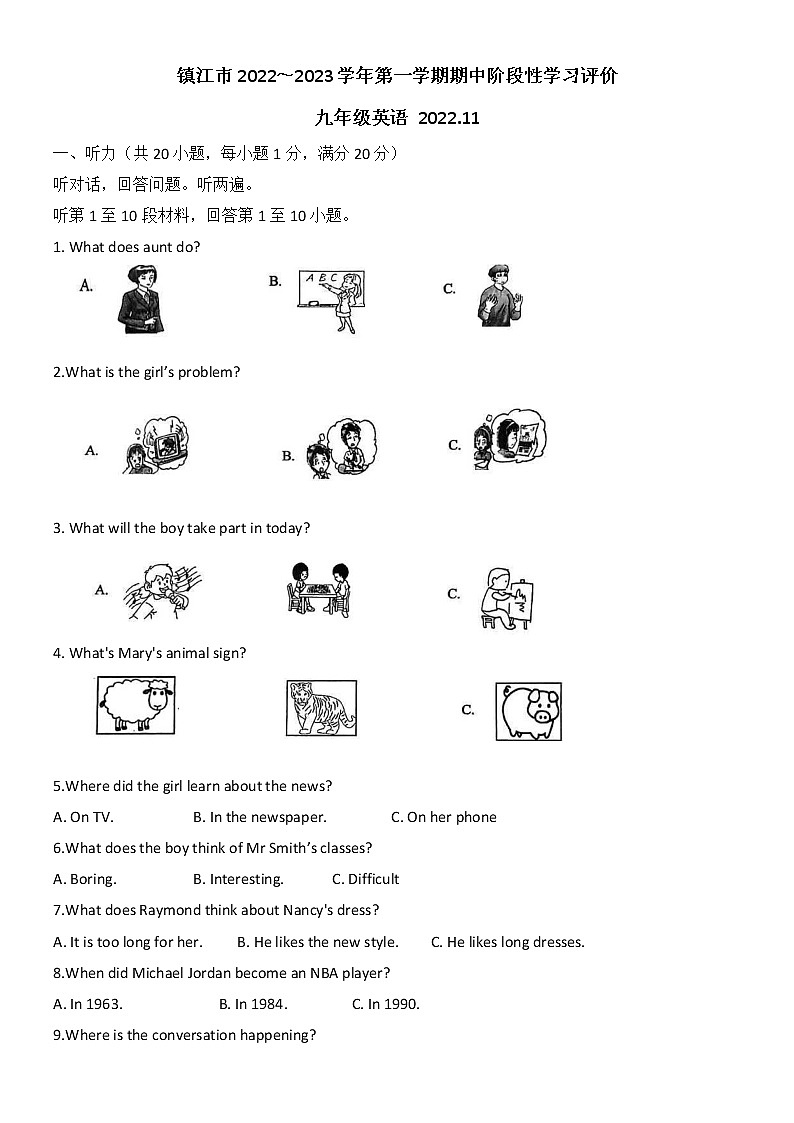 江苏省镇江市2022-2023学年九年级上学期期中考试英语试卷(含答案)第1页