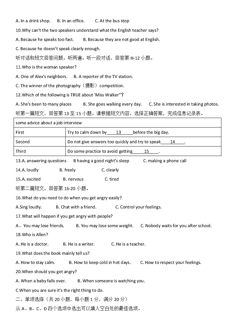 江苏省镇江市2022-2023学年九年级上学期期中考试英语试卷(含答案)第2页