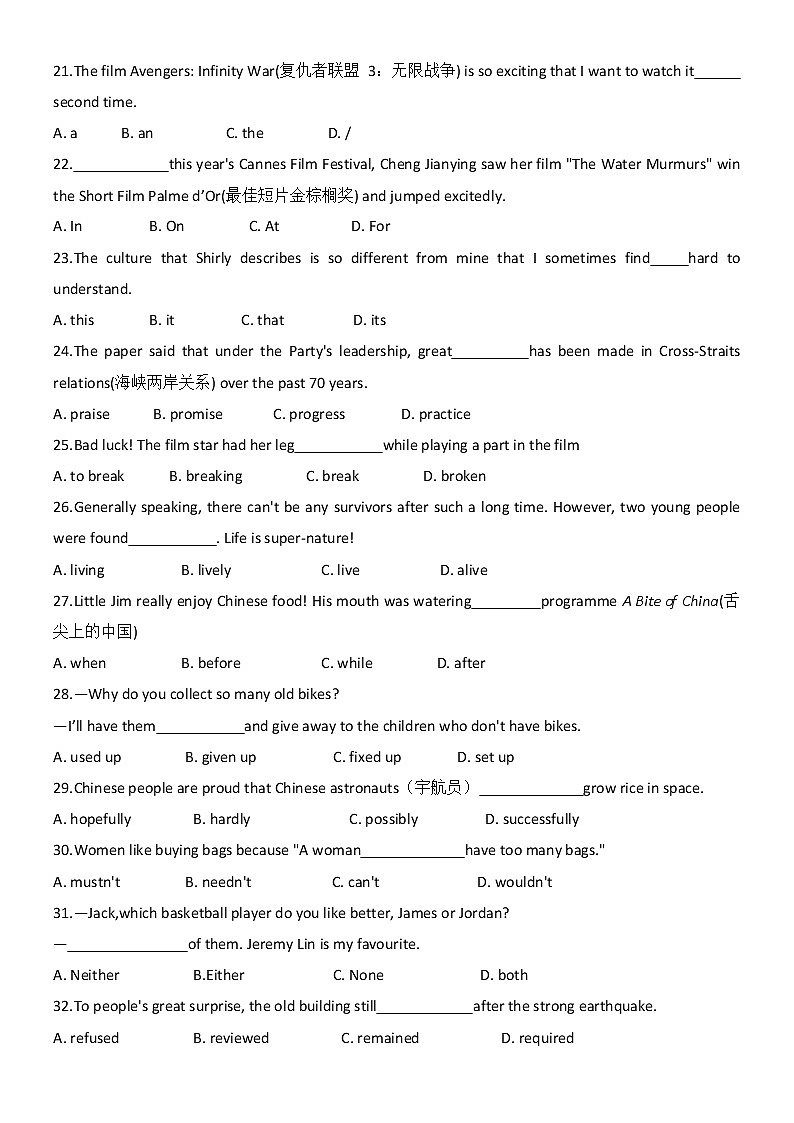 江苏省镇江市2022-2023学年九年级上学期期中考试英语试卷(含答案)第3页