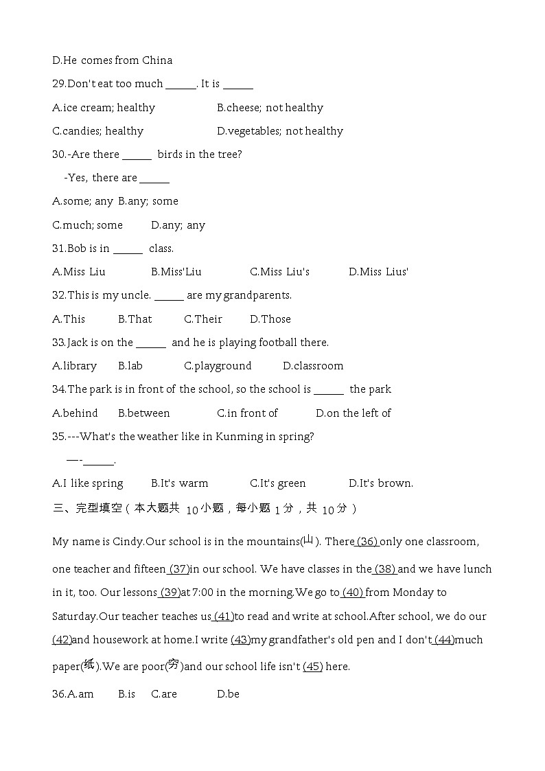 期中真题单选专练2022-2023学年上学期天津市外研版英语七年级上册(含答案)第2页