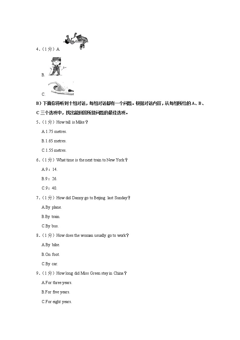 天津市北辰区集贤里中学2022-2023学年八年级上学期期中英语试卷(含答案)第2页