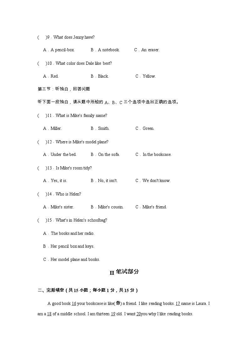 浙江省宁波市鄞州区2022-2023学年上学期七年级英语期中考试卷(含答案)第2页