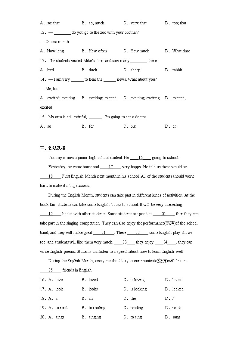 广东省广州市2021-2022学年七年级上学期期末考试英语试题(含答案)第2页