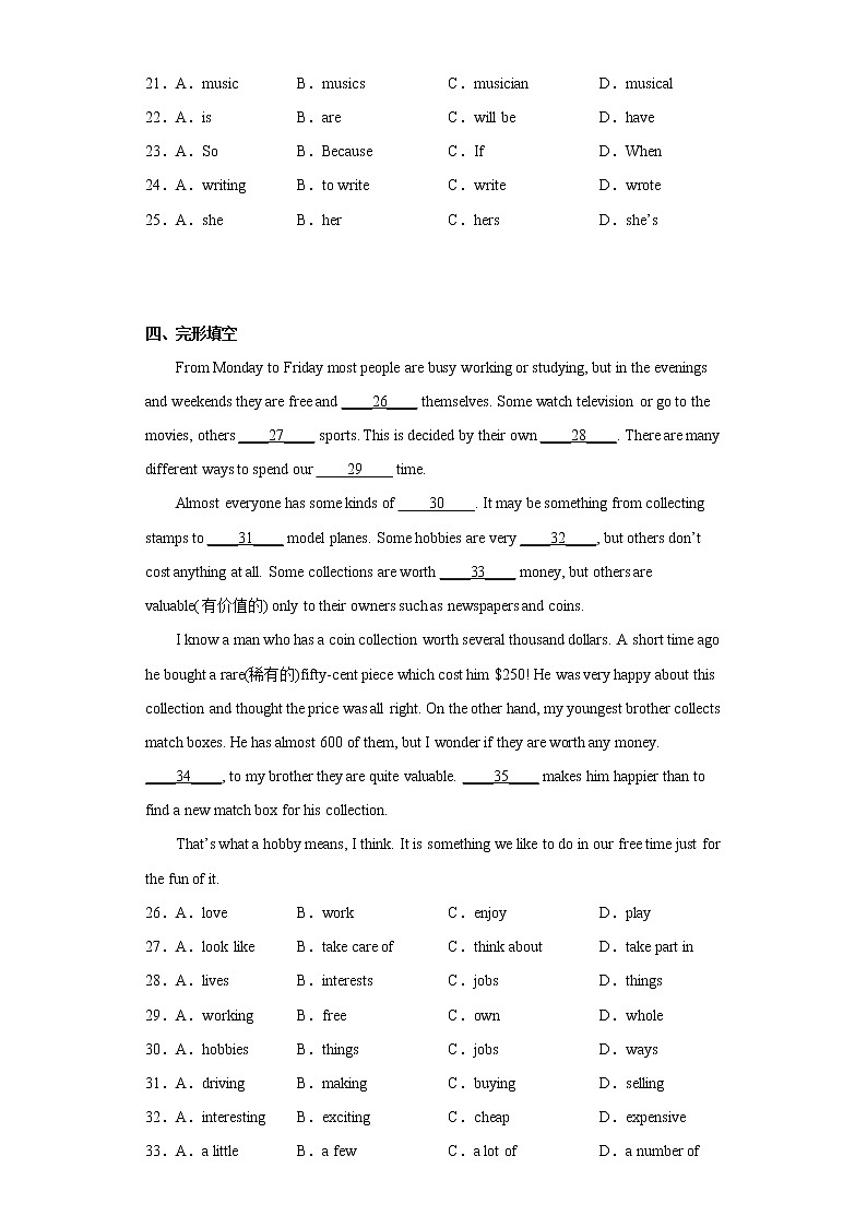 广东省广州市2021-2022学年七年级上学期期末考试英语试题(含答案)第3页