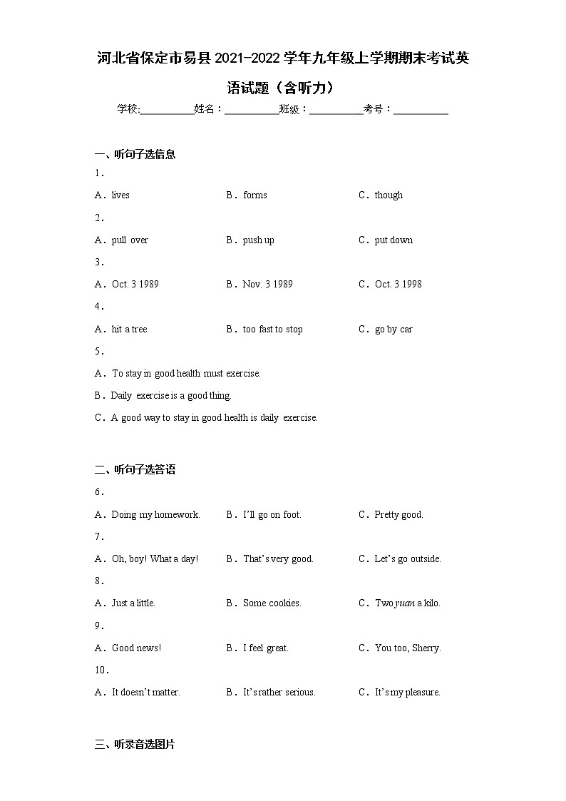 河北省保定市易县2021-2022学年九年级上学期期末考试英语试题(含答案)第1页