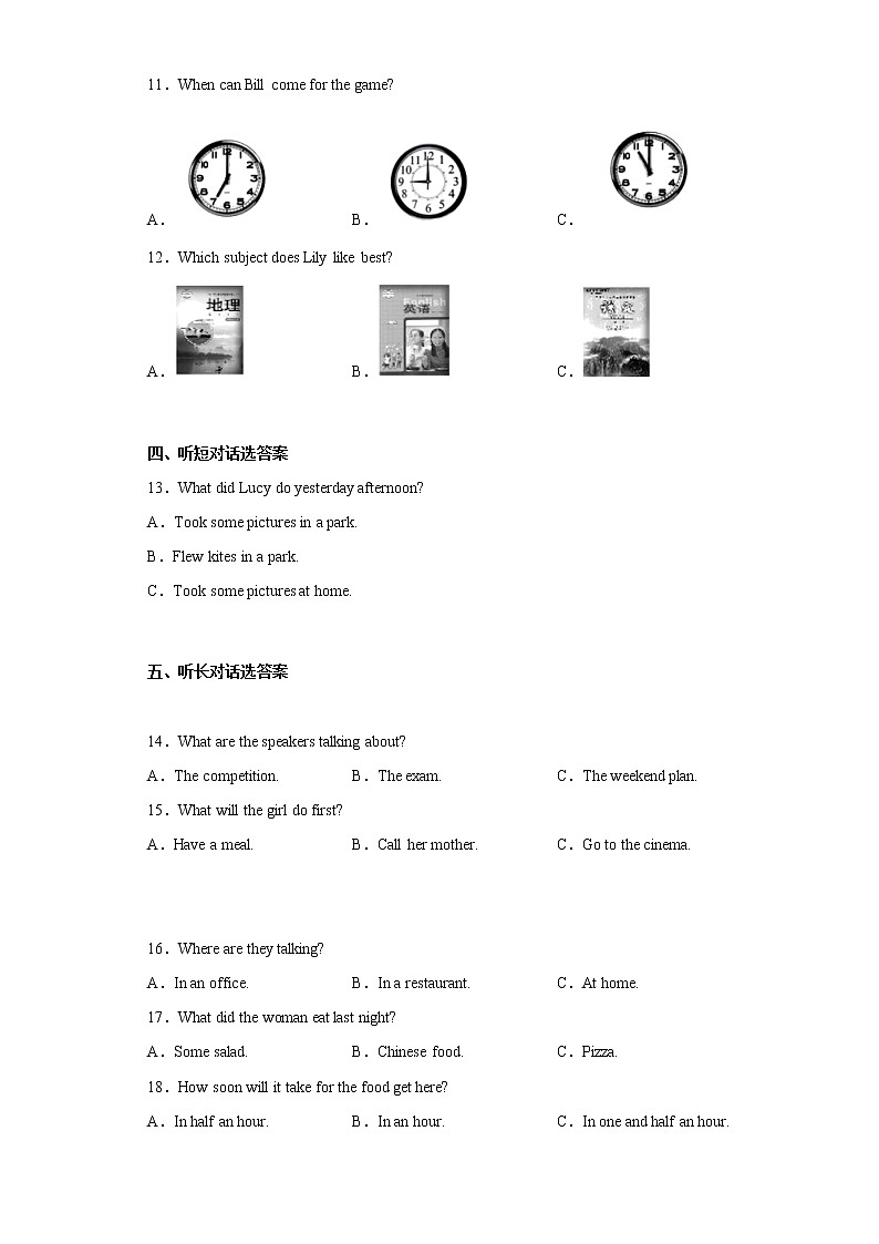 河北省保定市易县2021-2022学年九年级上学期期末考试英语试题(含答案)第2页