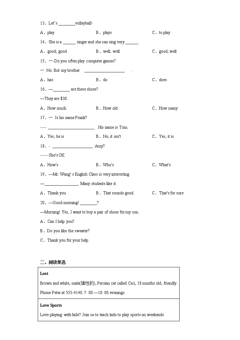 河南省郑州市2021-2022学年七年级上学期期末英语试题-(含答案)第2页