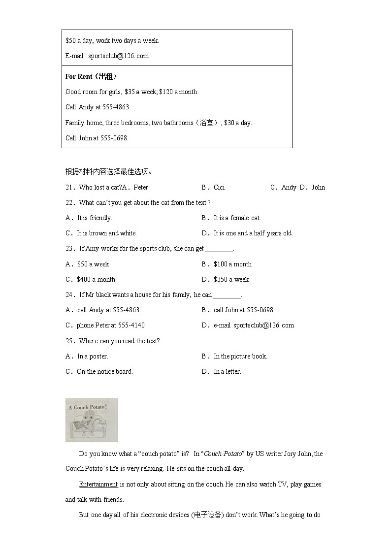 河南省郑州市2021-2022学年七年级上学期期末英语试题-(含答案)第3页