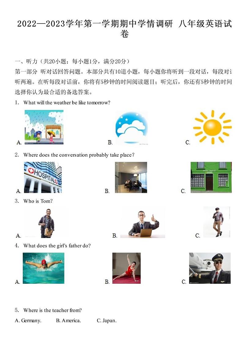 江苏省南京市鼓楼区2022-2023学年八年级上学期期中英语试卷第1页